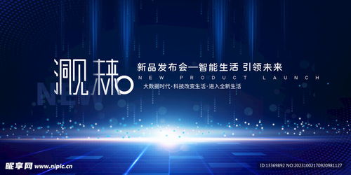 科技设计图