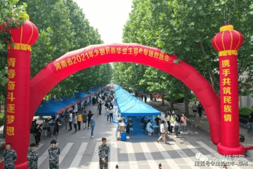 河南2021少数民族毕业生双选会暨黄河科技学院2021届毕业生春季双选会成功举办