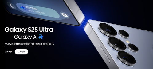 三星 galaxy s25系列 用未来科技,点亮你的精彩每一刻