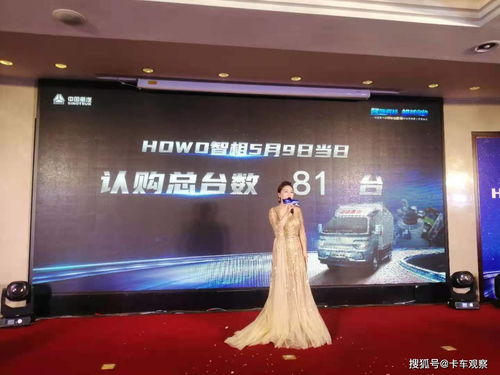 智领科技，相越巅峰 中国重汽HOWO智相小轻卡昆明上市