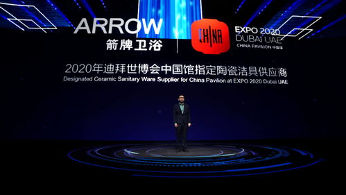 箭牌家居2021迪拜世博新品丨科技创新大作，面向全球惊艳亮相