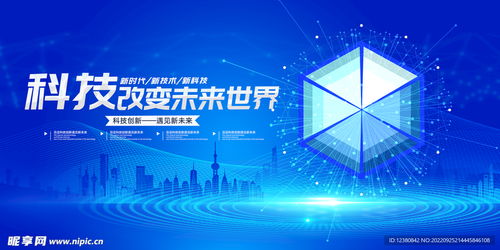 科技北京 数字时代的城市设计蓝图